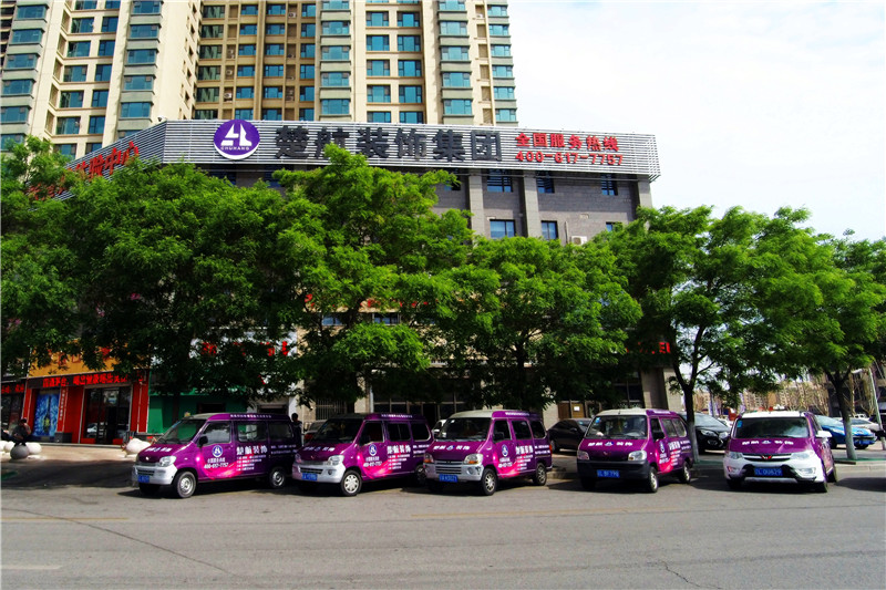 狠狠操骚逼123楚航装饰外景